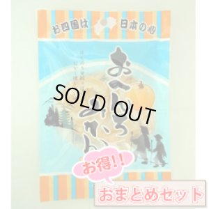 画像1: おへんろみかん 3個セット