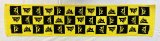 新梵字マフラータオル　(黄)
