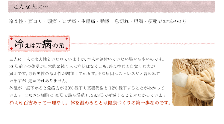 しょうがはこんな人におすすめ