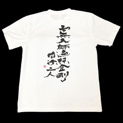 巡拝用Ｔシャツ（白×黒）