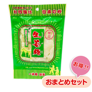 生姜糖（千切り/ スライス）3 個セット