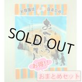 画像: おへんろみかん 3個セット