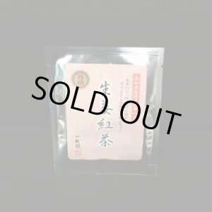 画像: 生姜紅茶　お試し用ティーパック1個入り