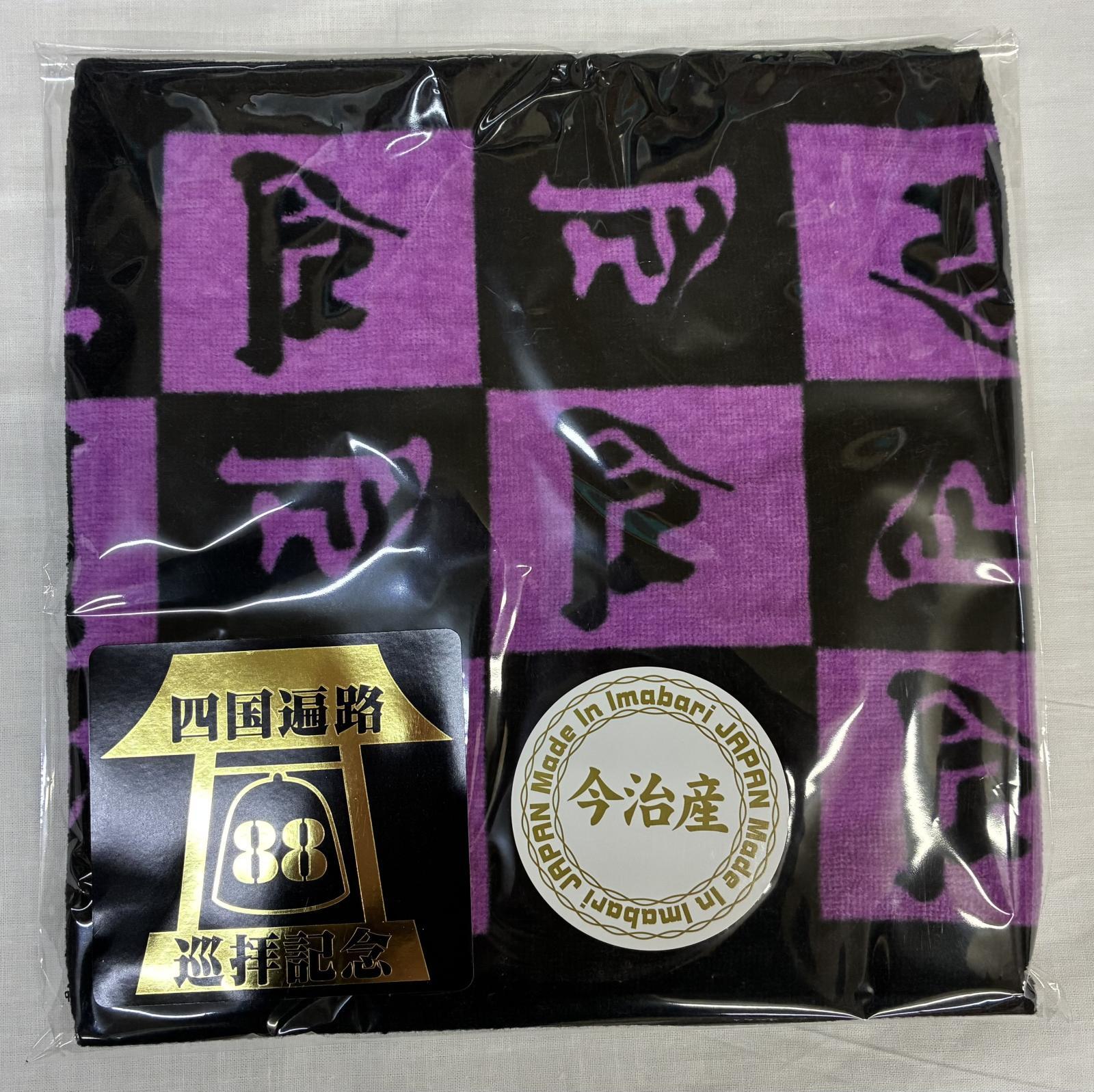 画像: 新梵字マフラータオル