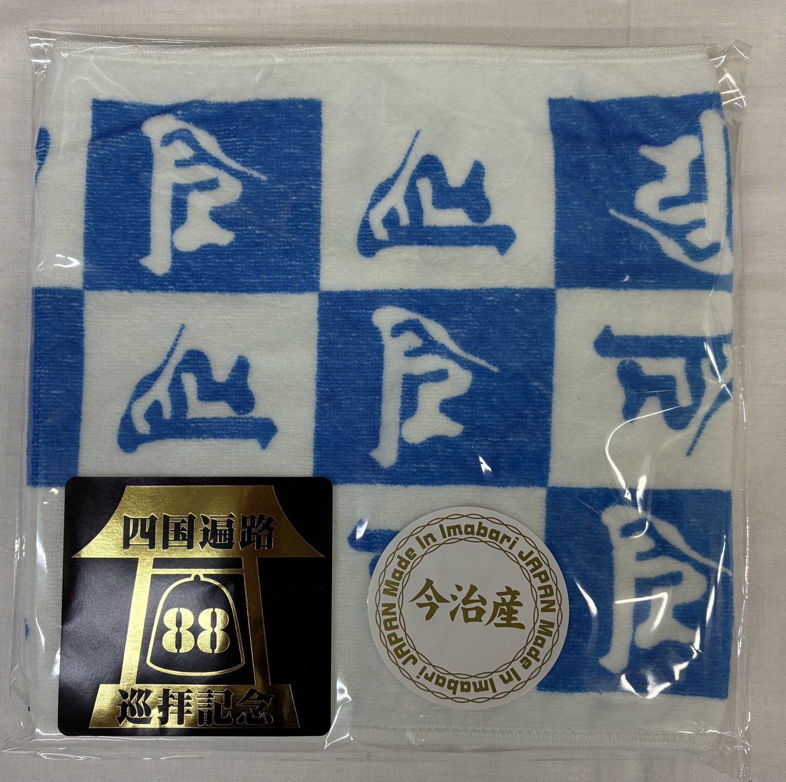 画像: 新梵字マフラータオル　(青)