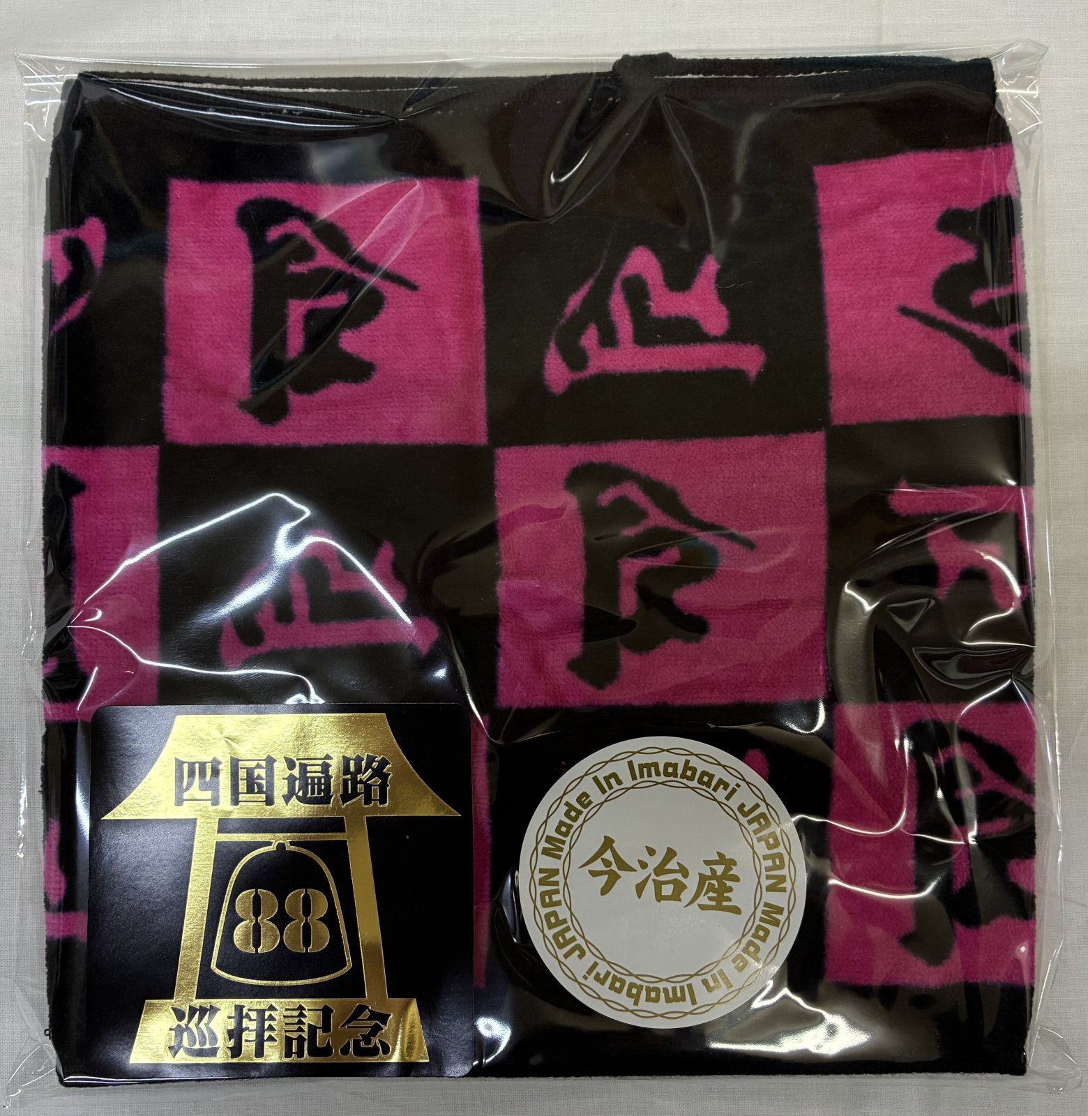 画像: 新梵字マフラータオル　(黒×ピンク)
