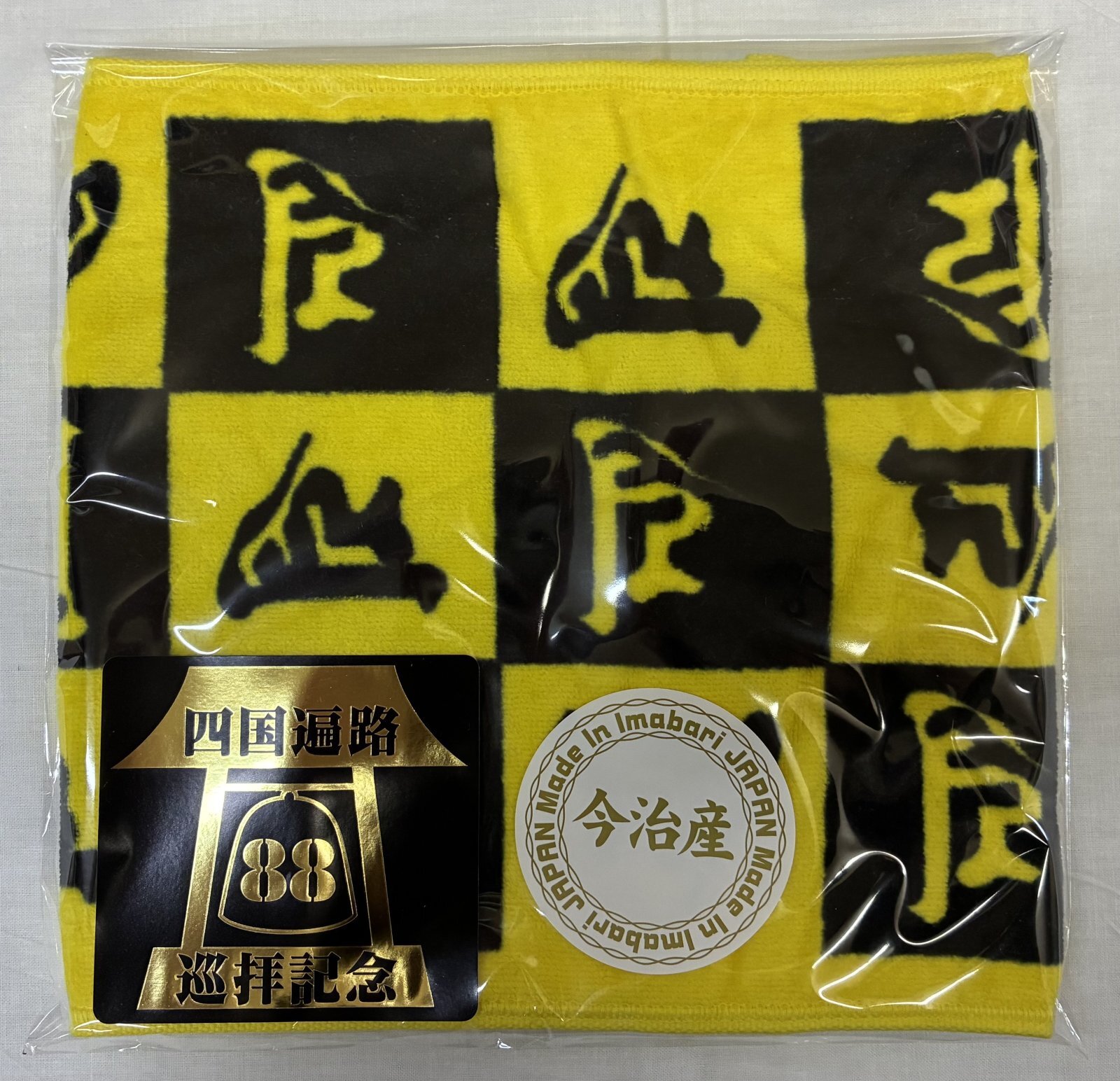 画像: 新梵字マフラータオル　(黄)
