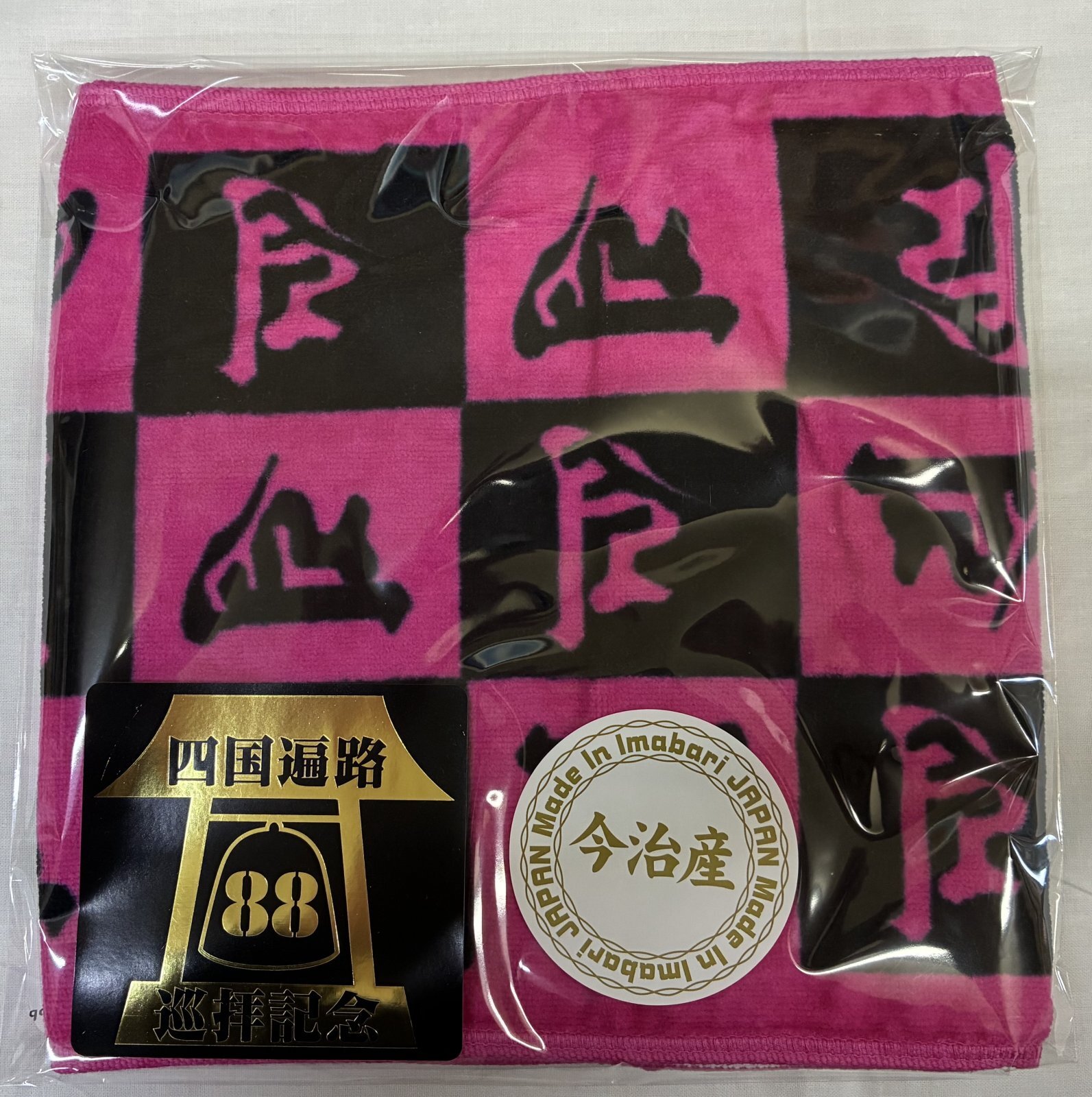 画像: 新梵字マフラータオル　(ピンク)