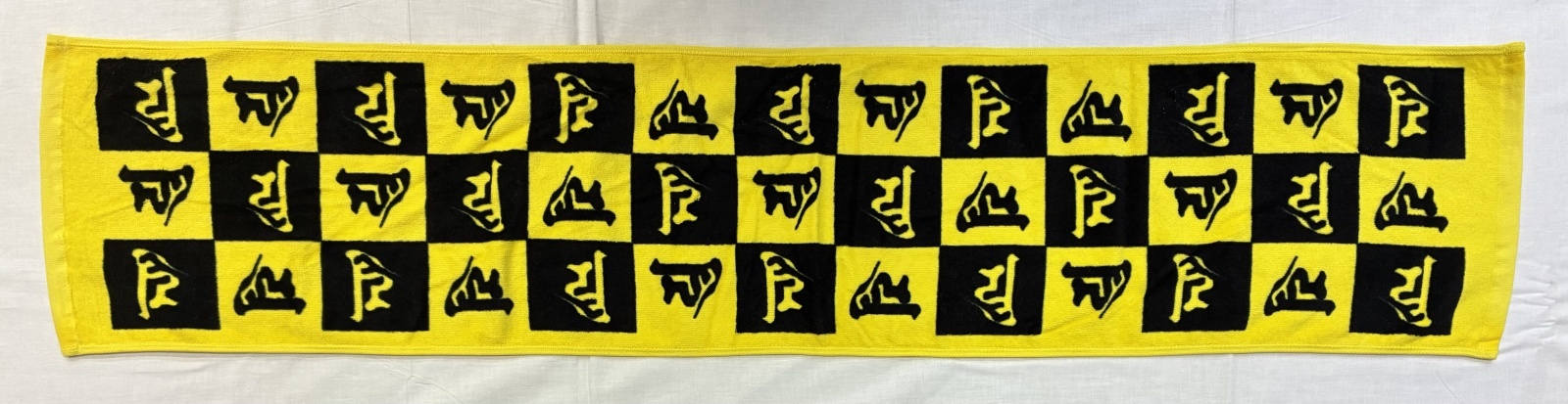 画像1: 新梵字マフラータオル　(黄)