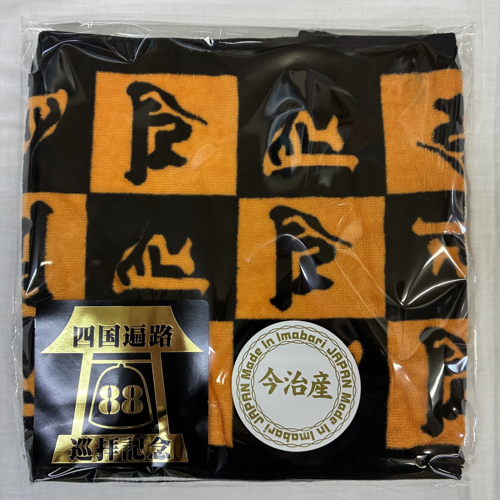 画像: 新梵字マフラータオル　(オレンジ)