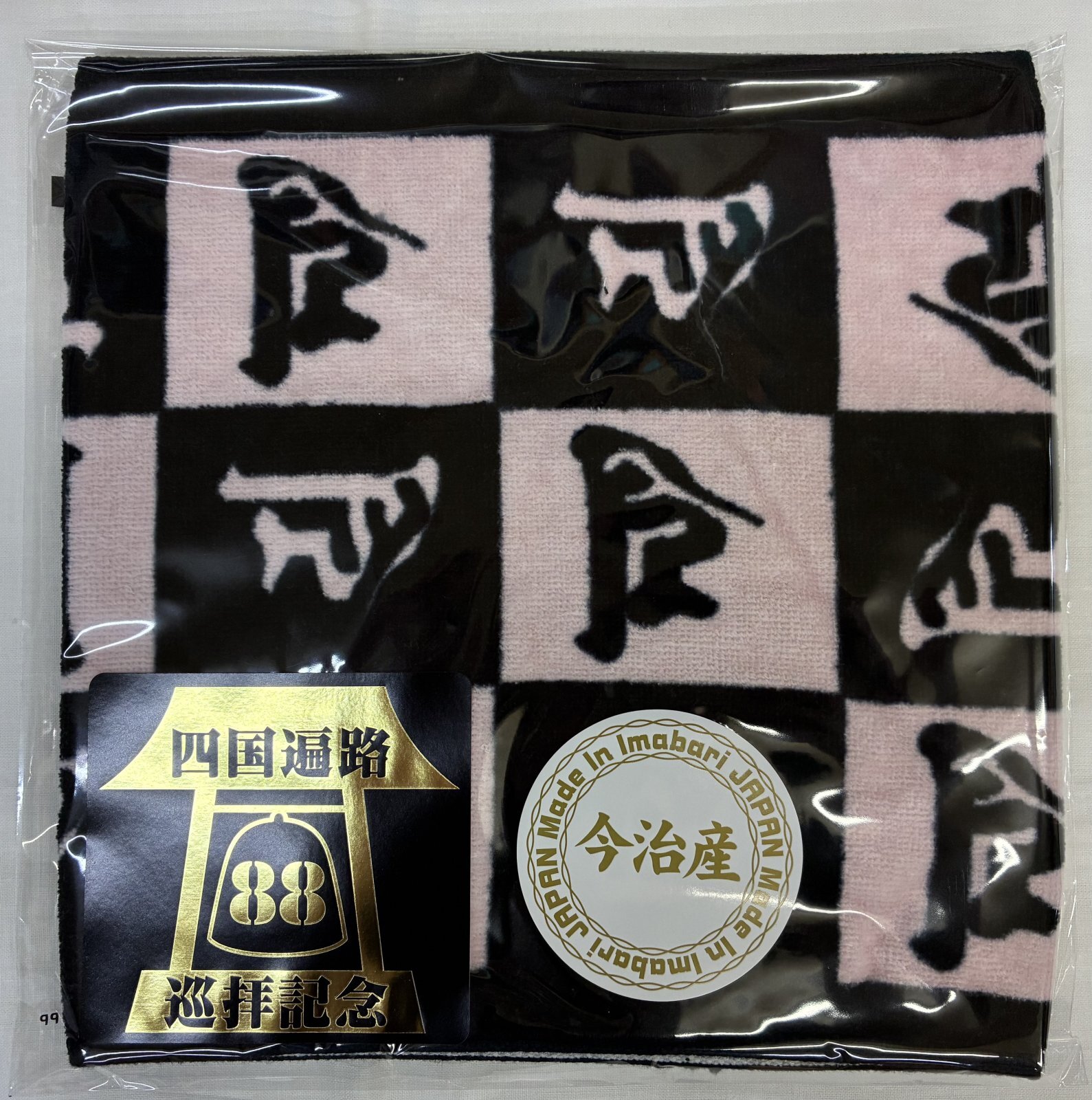 画像: 新梵字マフラータオル　(さくら色)